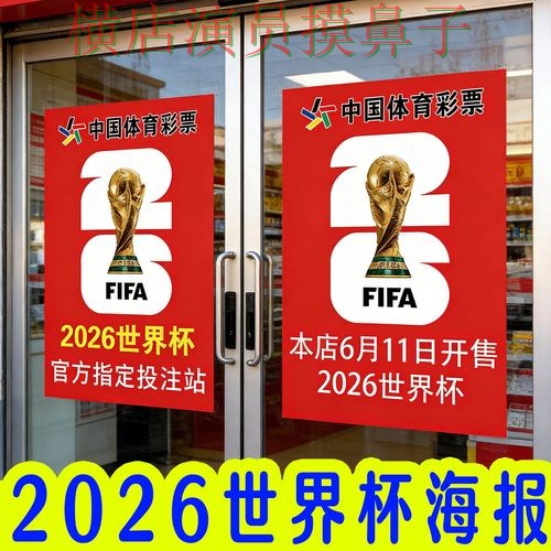 世界杯投注网站大全精选合集:覆盖速度测试+直播与入口方式 - 2026世界杯 世界杯投注网站大全精选合集:覆盖速度测试+直播与入口方式 - 2026世界杯