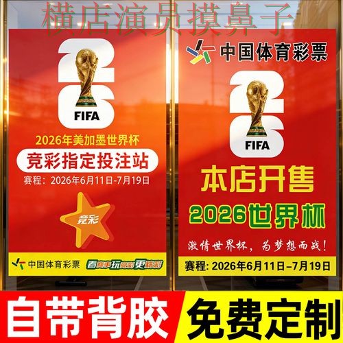 世界杯投注网站大全精选合集:覆盖速度测试+直播与入口方式 - 2026世界杯 世界杯投注网站大全精选合集:覆盖速度测试+直播与入口方式 - 2026世界杯