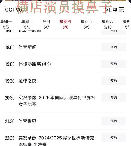 World Cup 2026来临，世界杯投注平台推荐高清直播+直播与平台选择汇总