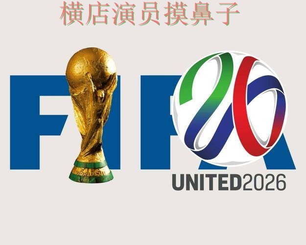新手必看:世界杯投注平台官网直达详解 + FIFA World Cup 2026 新手必看:世界杯投注平台官网直达详解 + FIFA World Cup 2026
