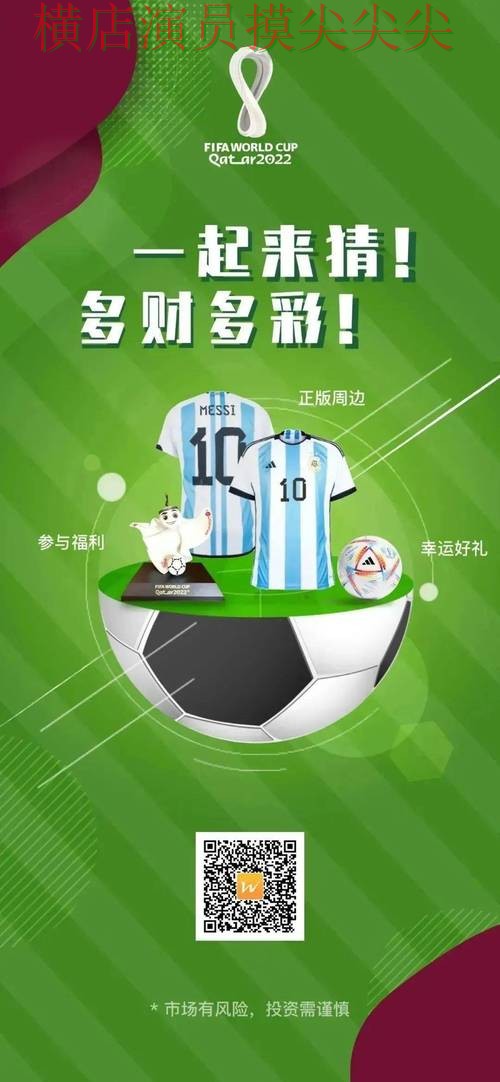 2026世界杯期间热门世界杯竞猜网站解析与直播入口分析 2026世界杯期间热门世界杯竞猜网站解析与直播入口分析