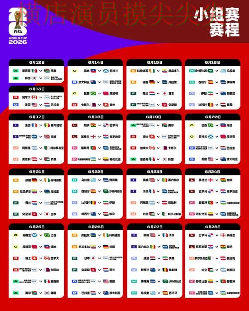 World Cup 2026来临,世界杯竞猜入口直播入口与平台选择实测对比 World Cup 2026来临,世界杯竞猜入口直播入口与平台选择实测对比